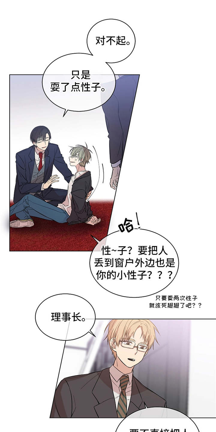 第2章：松手12