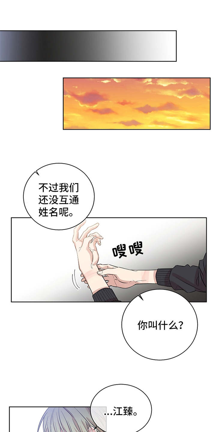 第2章：松手14
