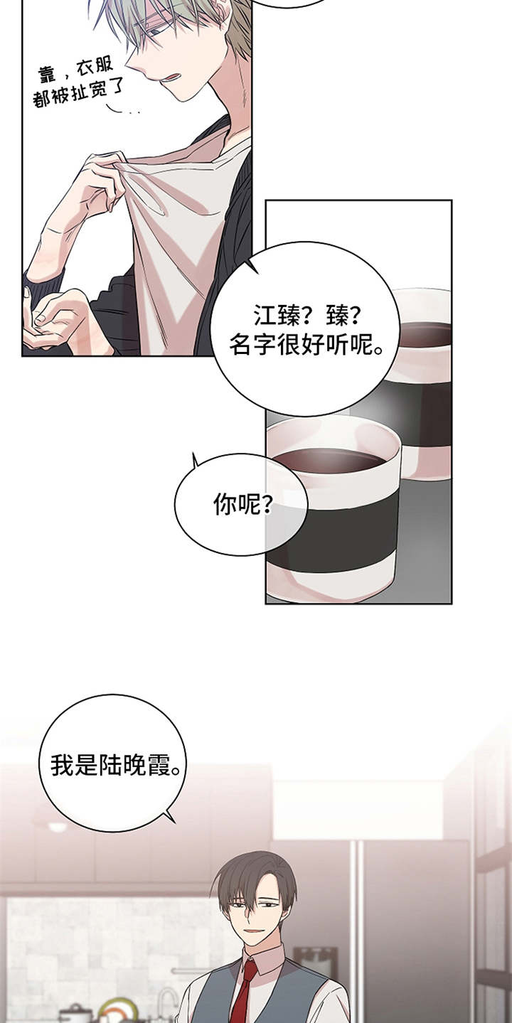 第2章：松手15