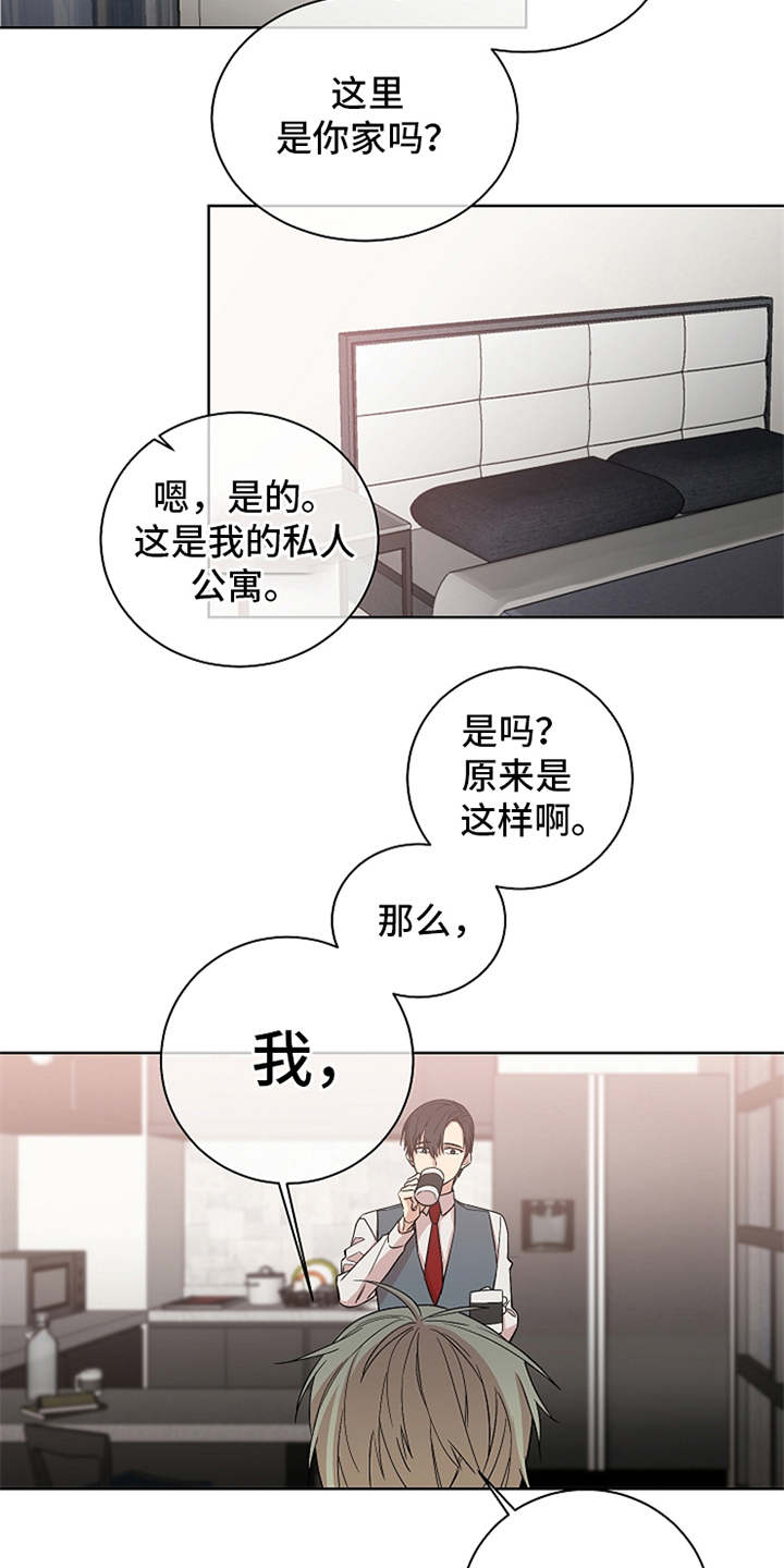 第2章：松手17