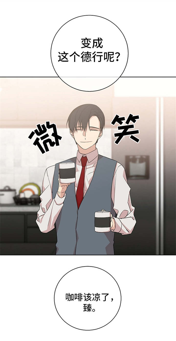 第2章：松手19