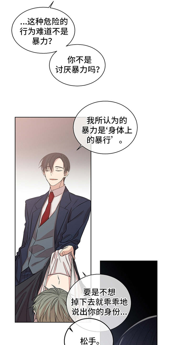 第2章：松手6