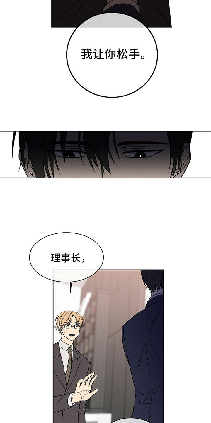 第2章：松手8