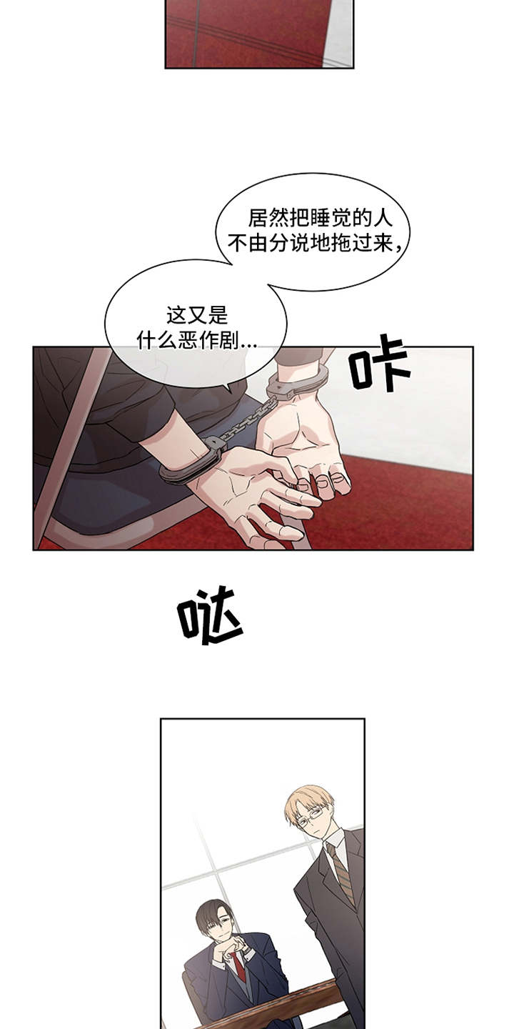 第1章：抓捕10
