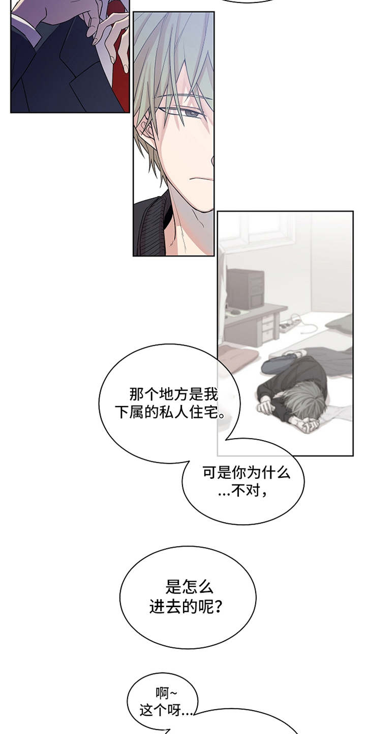 第1章：抓捕12