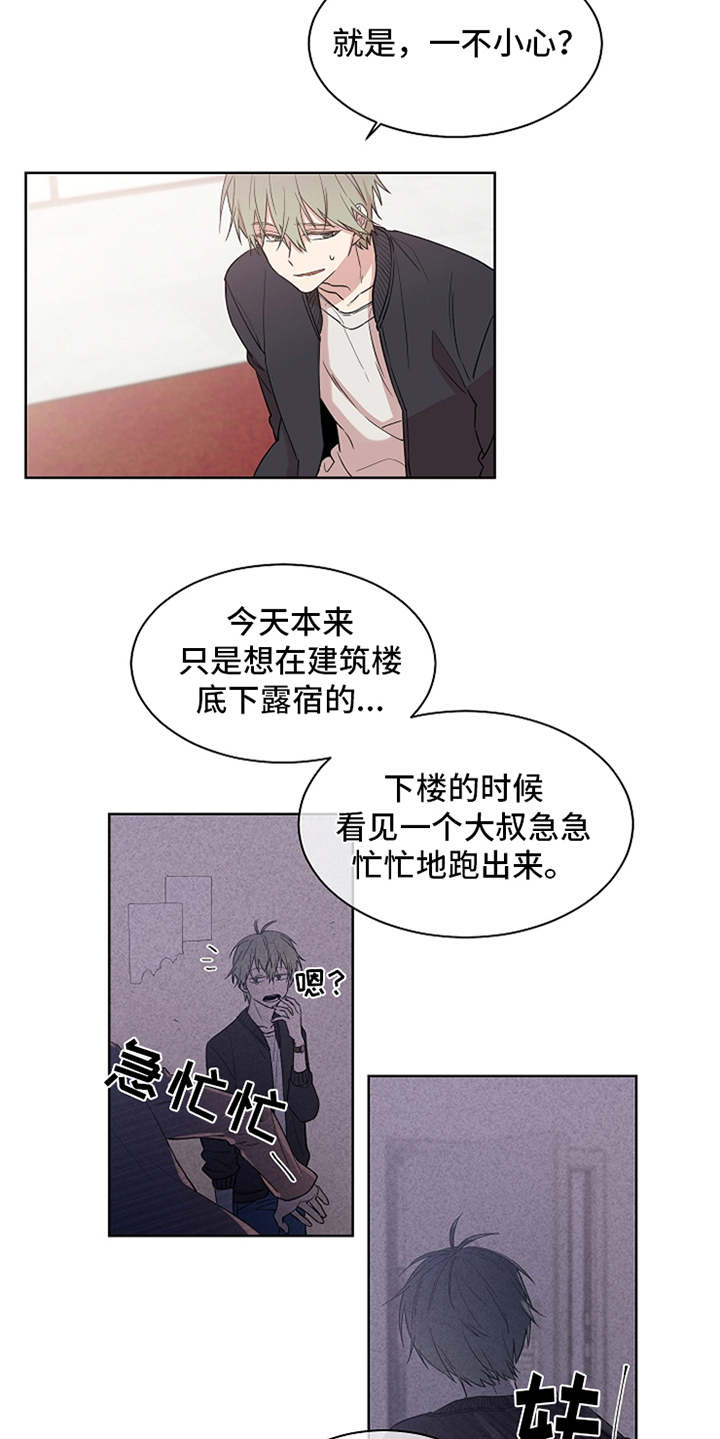 第1章：抓捕13