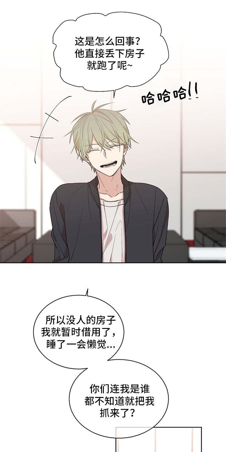 第1章：抓捕15