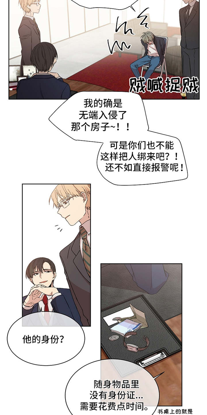 第1章：抓捕17