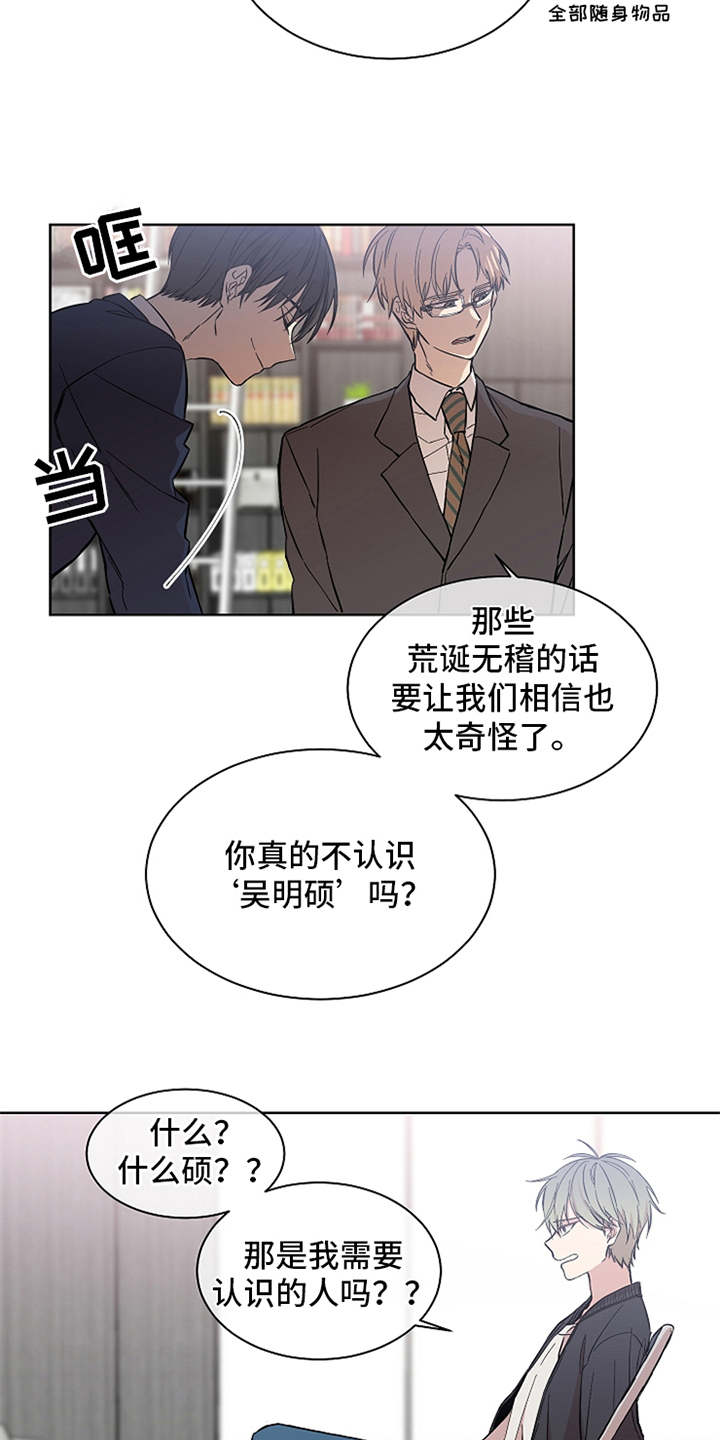 第1章：抓捕18