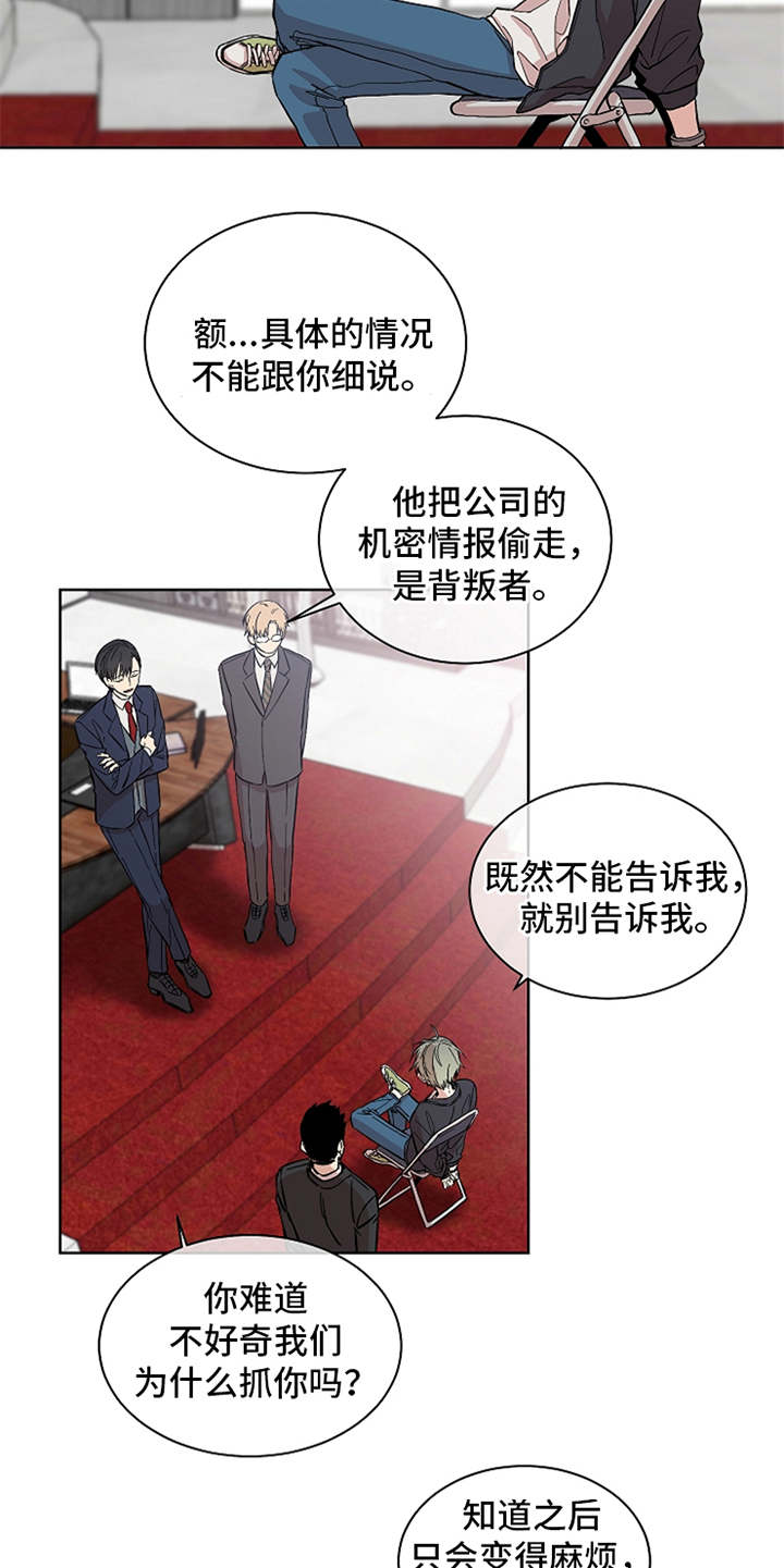 第1章：抓捕19