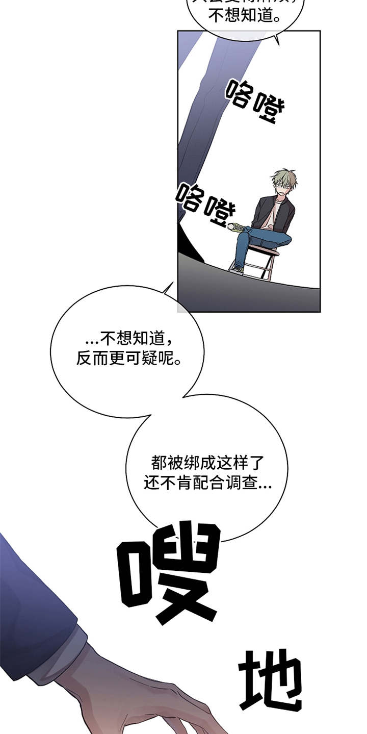 第1章：抓捕20