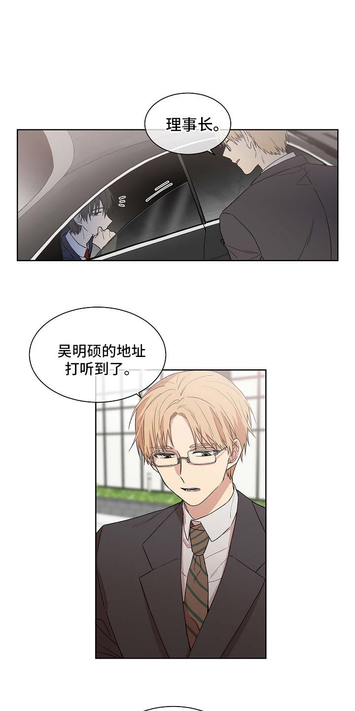 第1章：抓捕3
