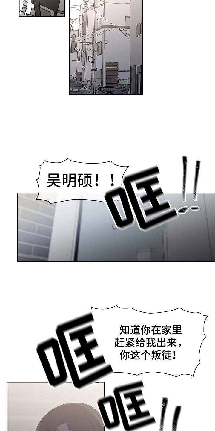 第1章：抓捕5