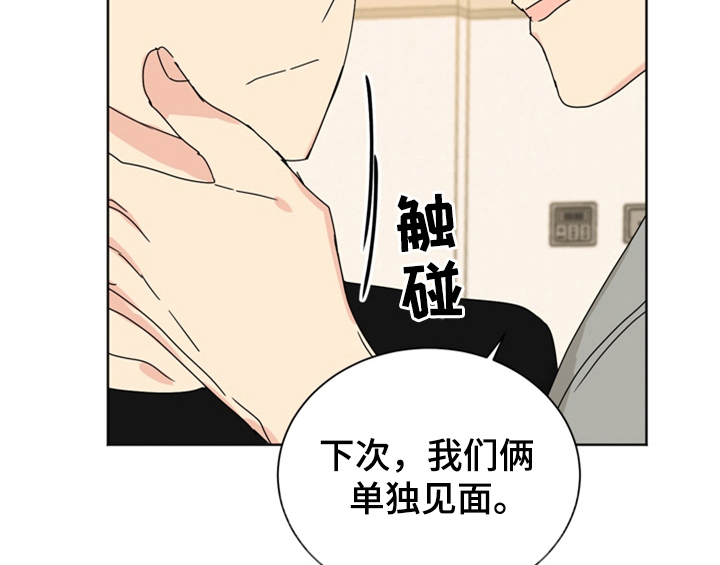 第9章：教你更多【第一季完结】11
