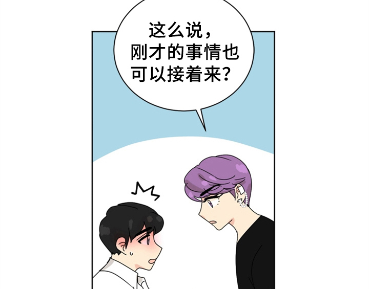 第9章：教你更多【第一季完结】33