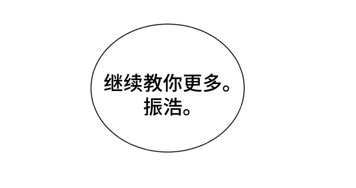 第9章：教你更多【第一季完结】49