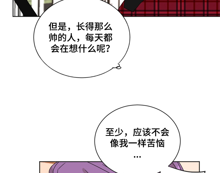 第2章：命运安排17