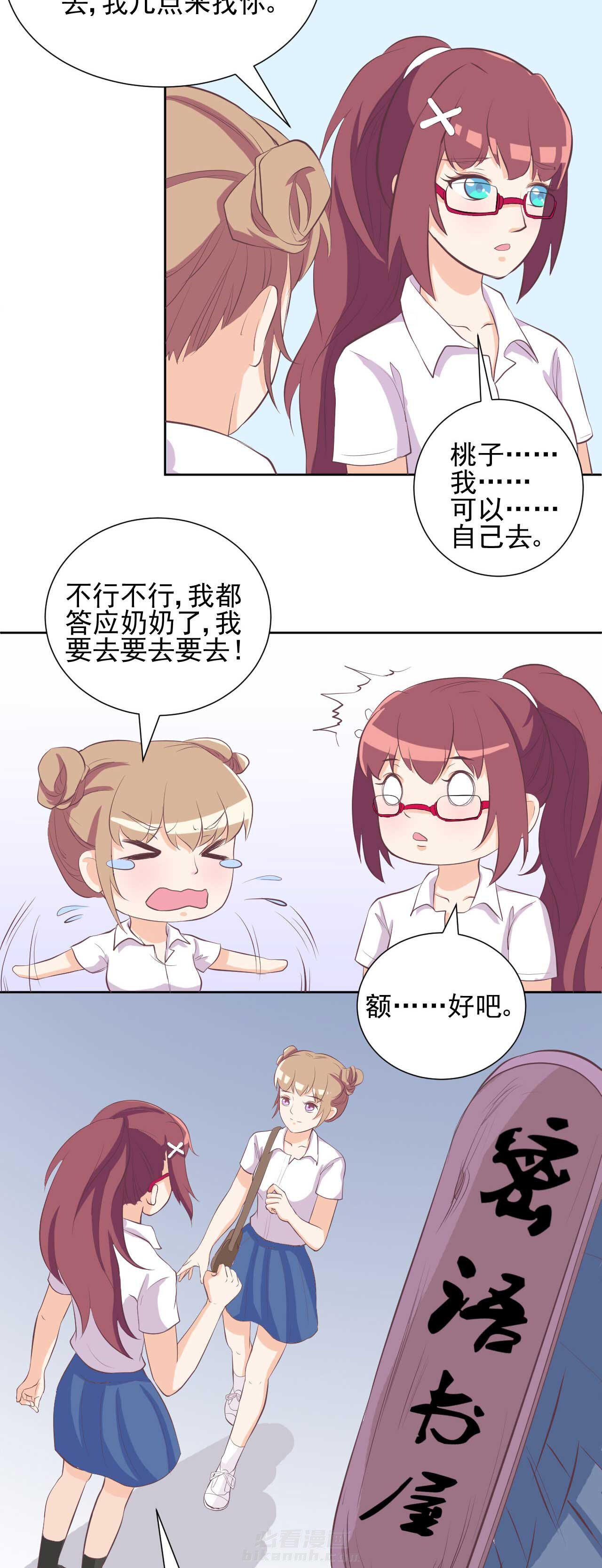 第24章：8