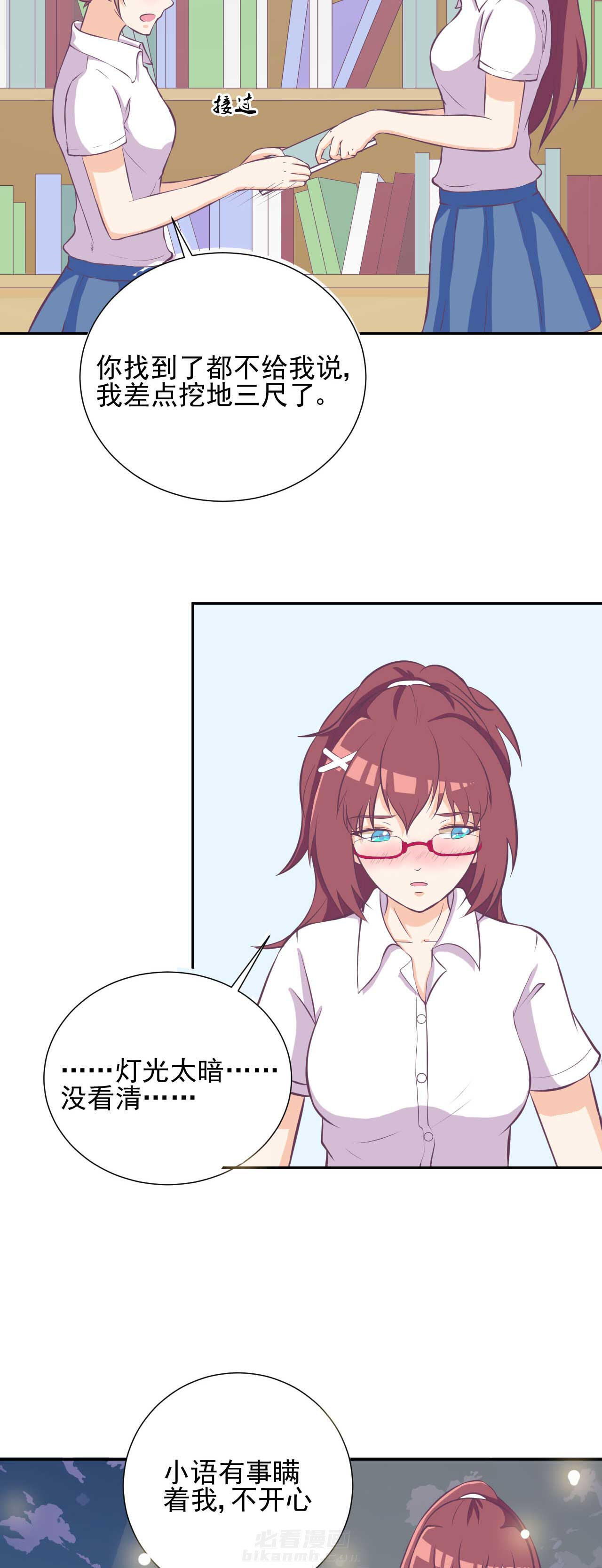第25章：7