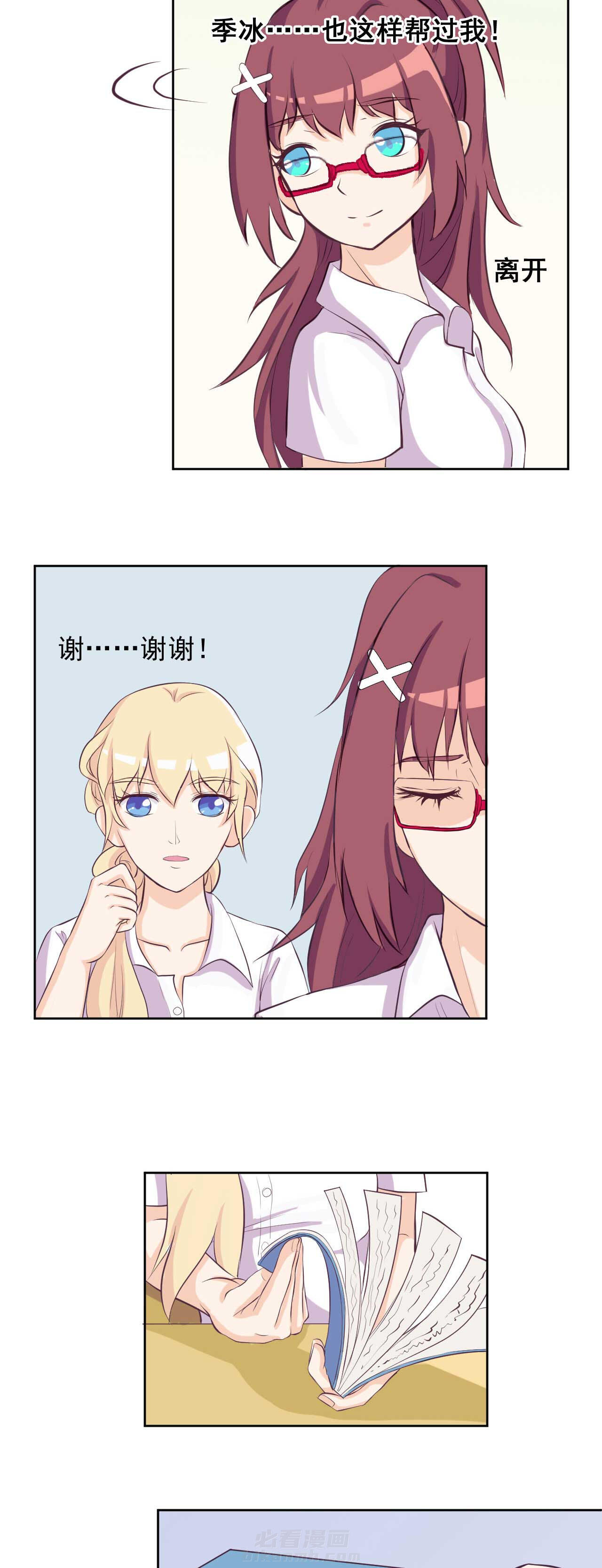 第27章：8