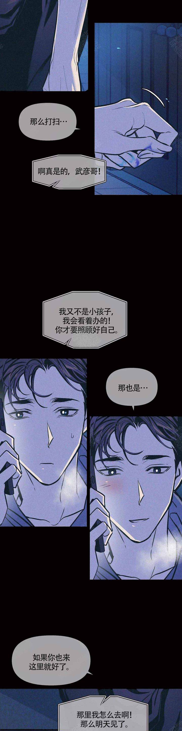 第85话7