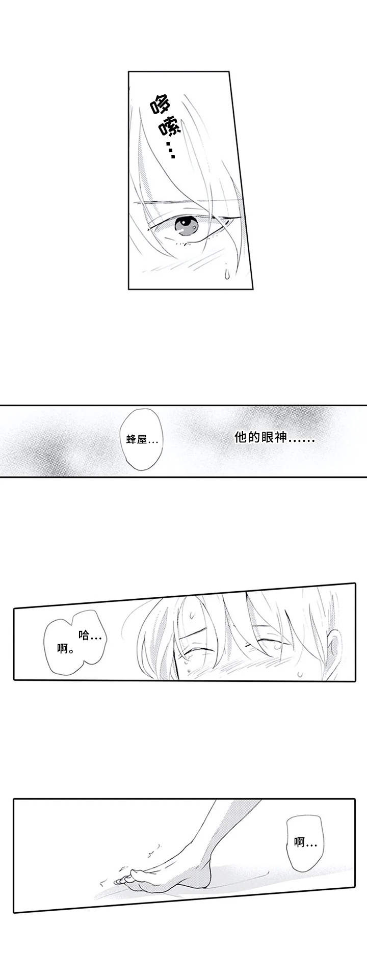 第17章：眼神2
