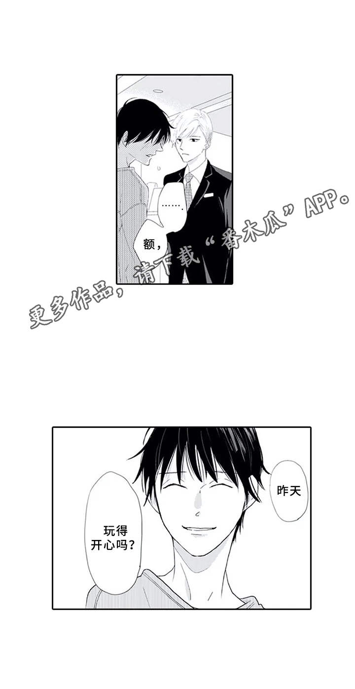 第13章：嘲笑10