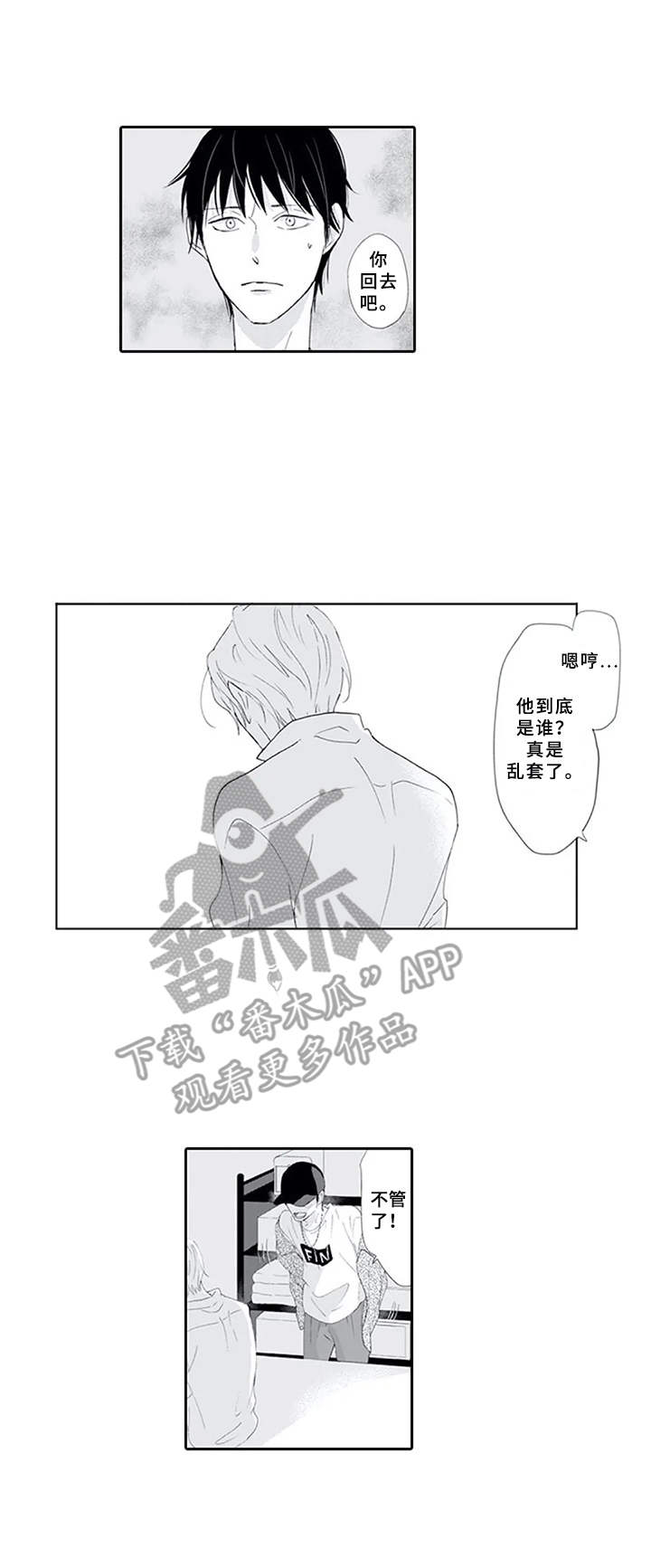 第12章：无趣4