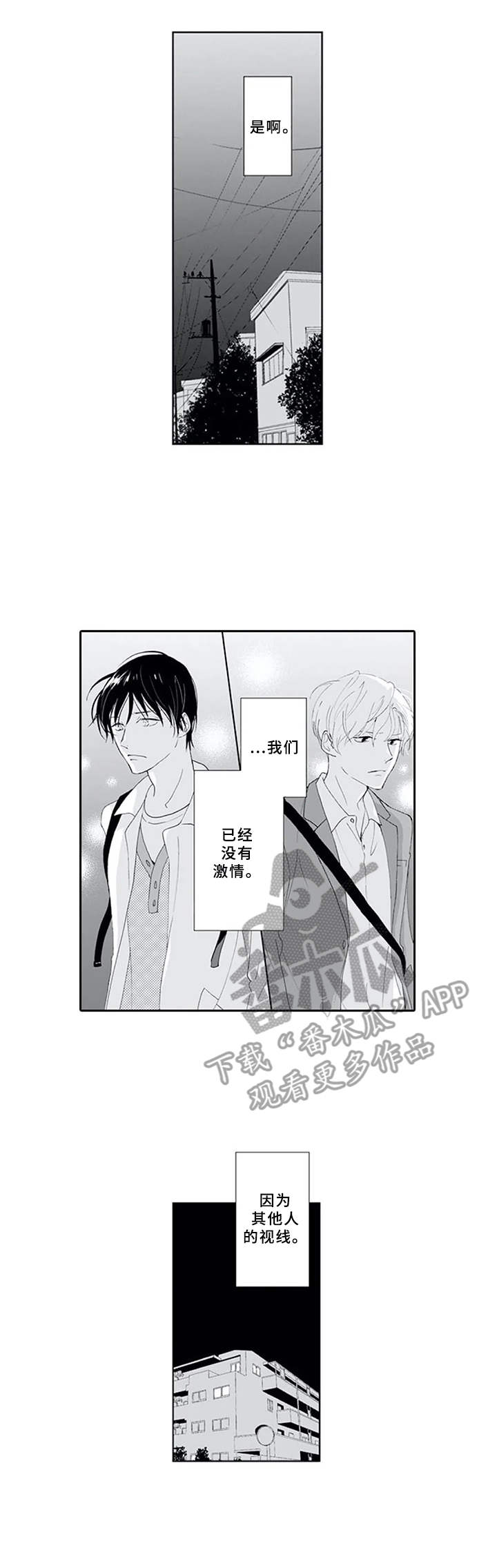 第12章：无趣6