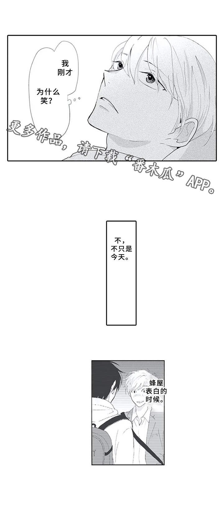 第12章：无趣8