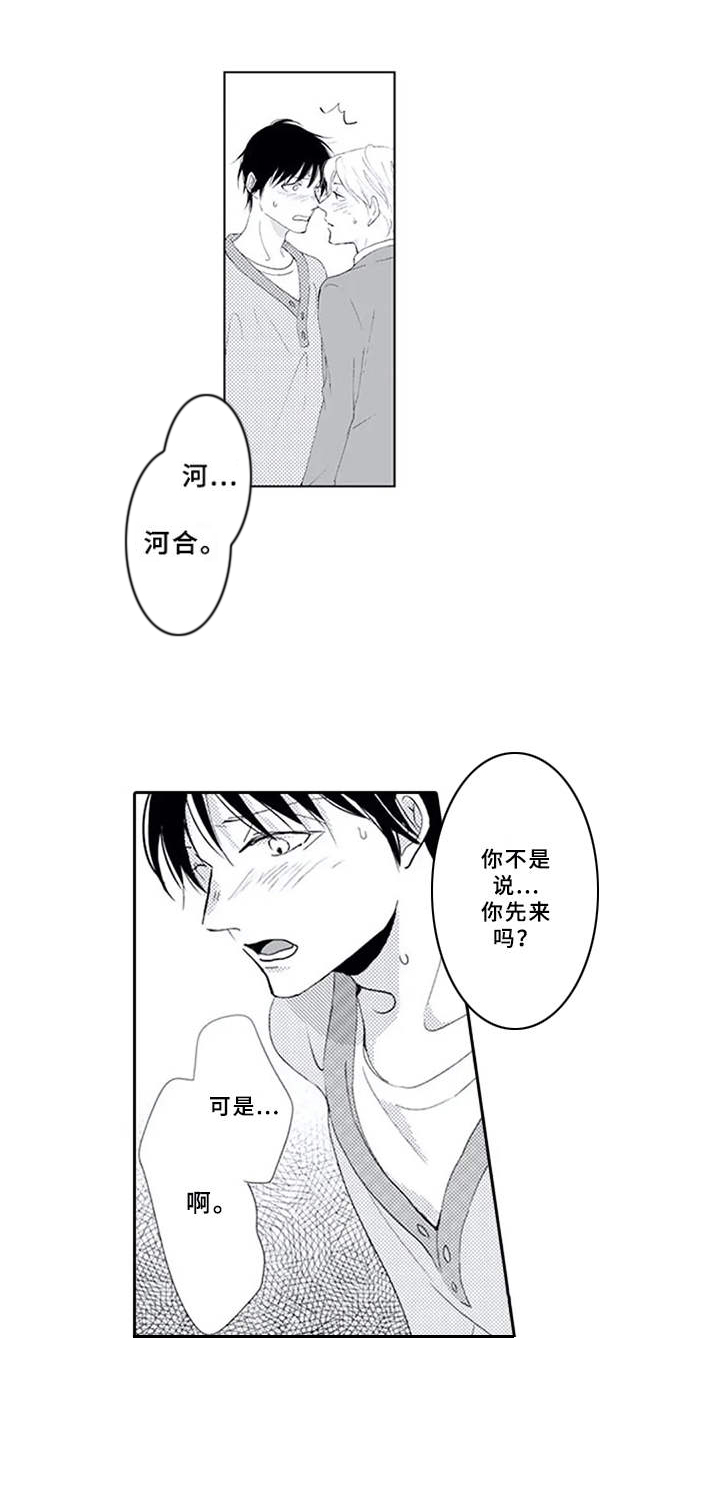 第10章：火烧眉毛4