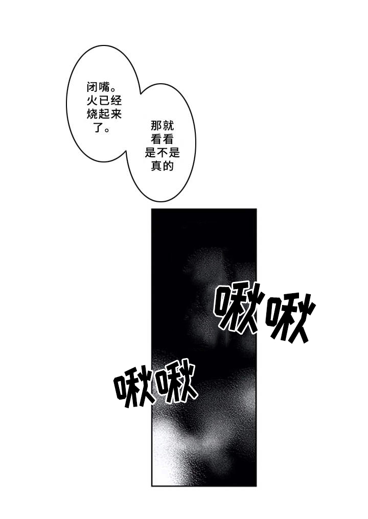 第10章：火烧眉毛5