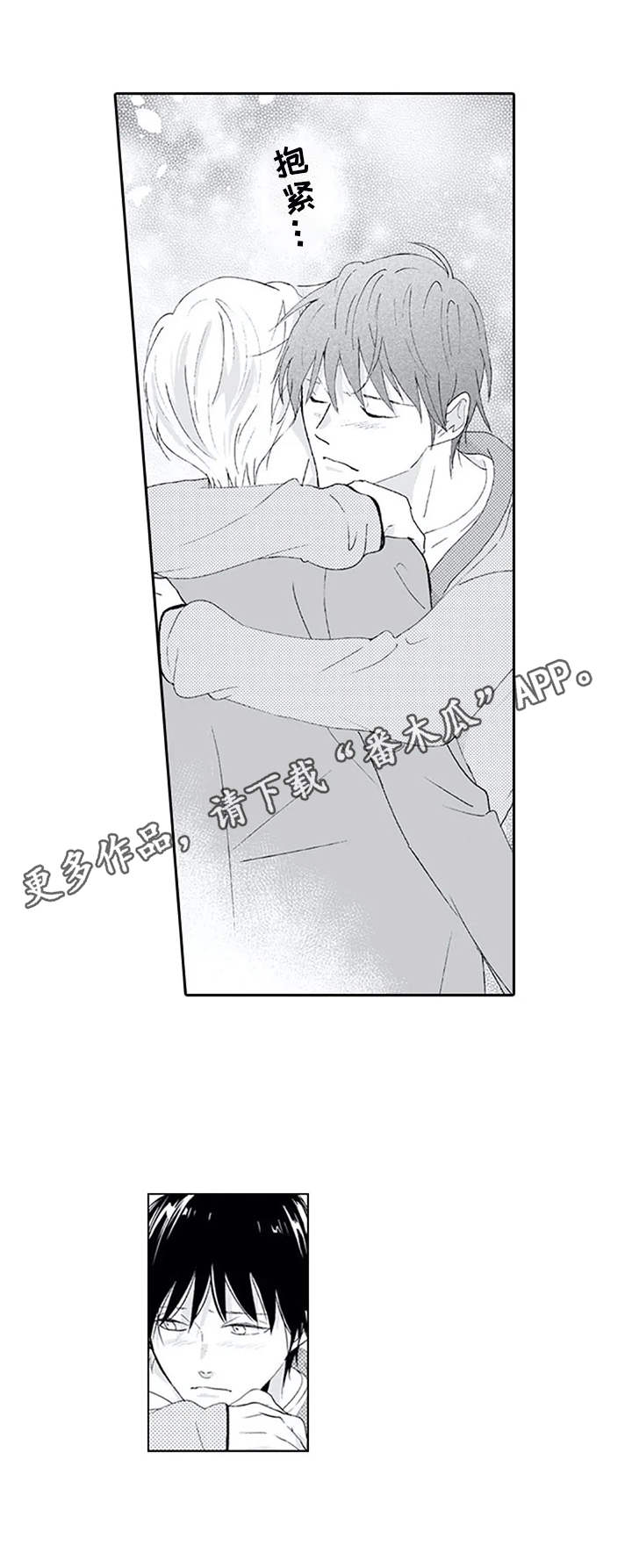 第9章：嫉妒心10