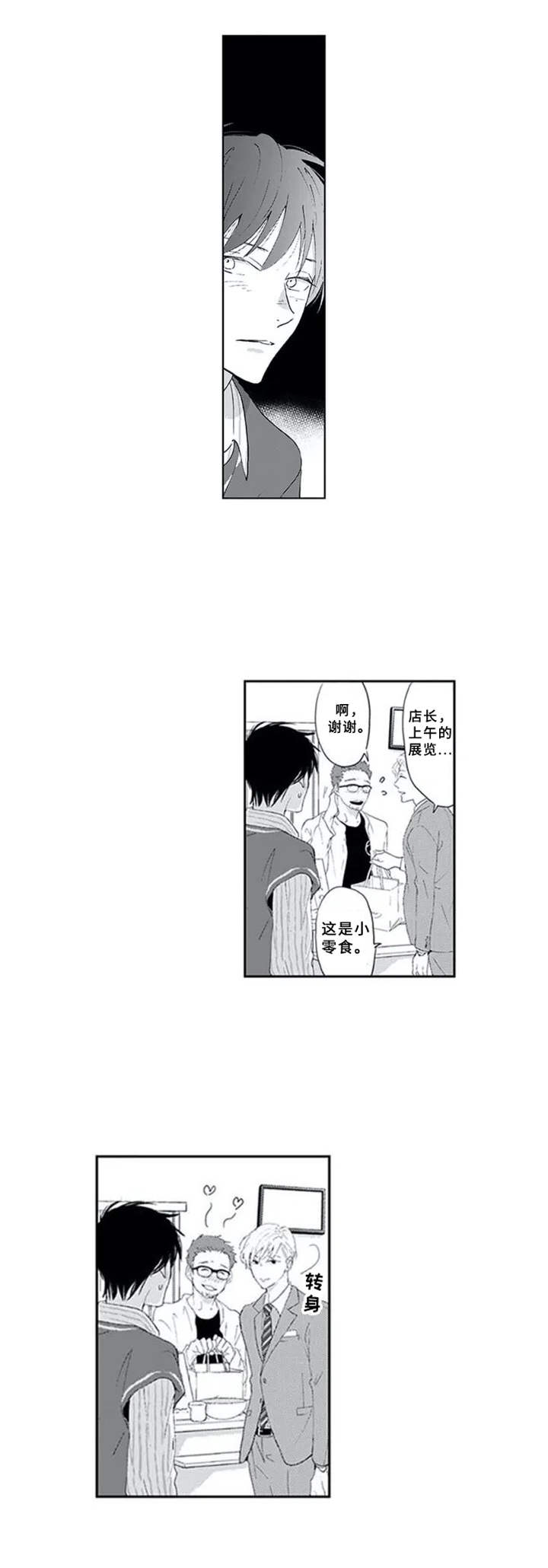 第3章：奇葩10