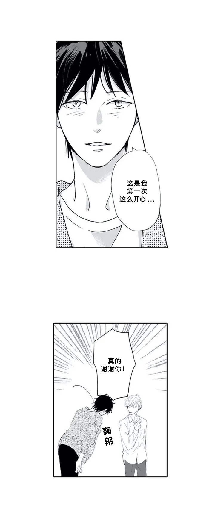 第3章：奇葩3