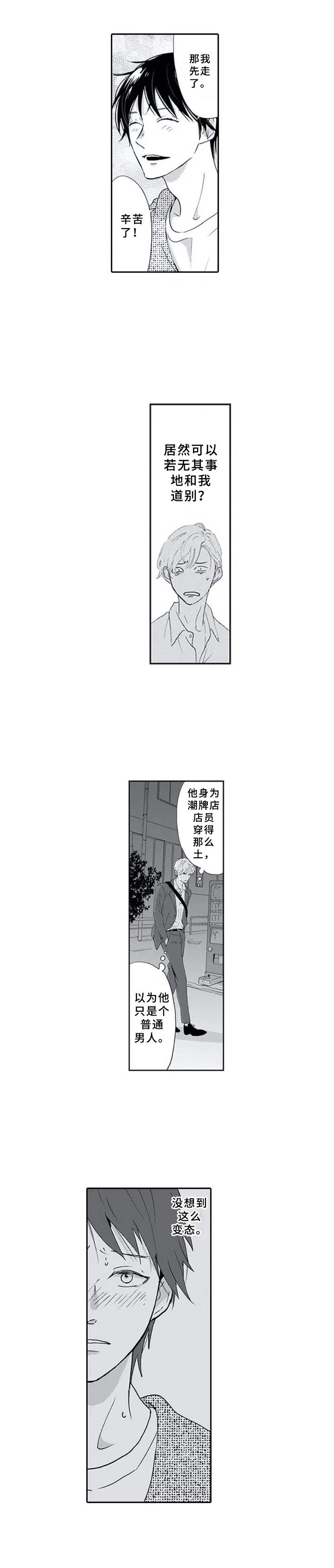 第3章：奇葩4