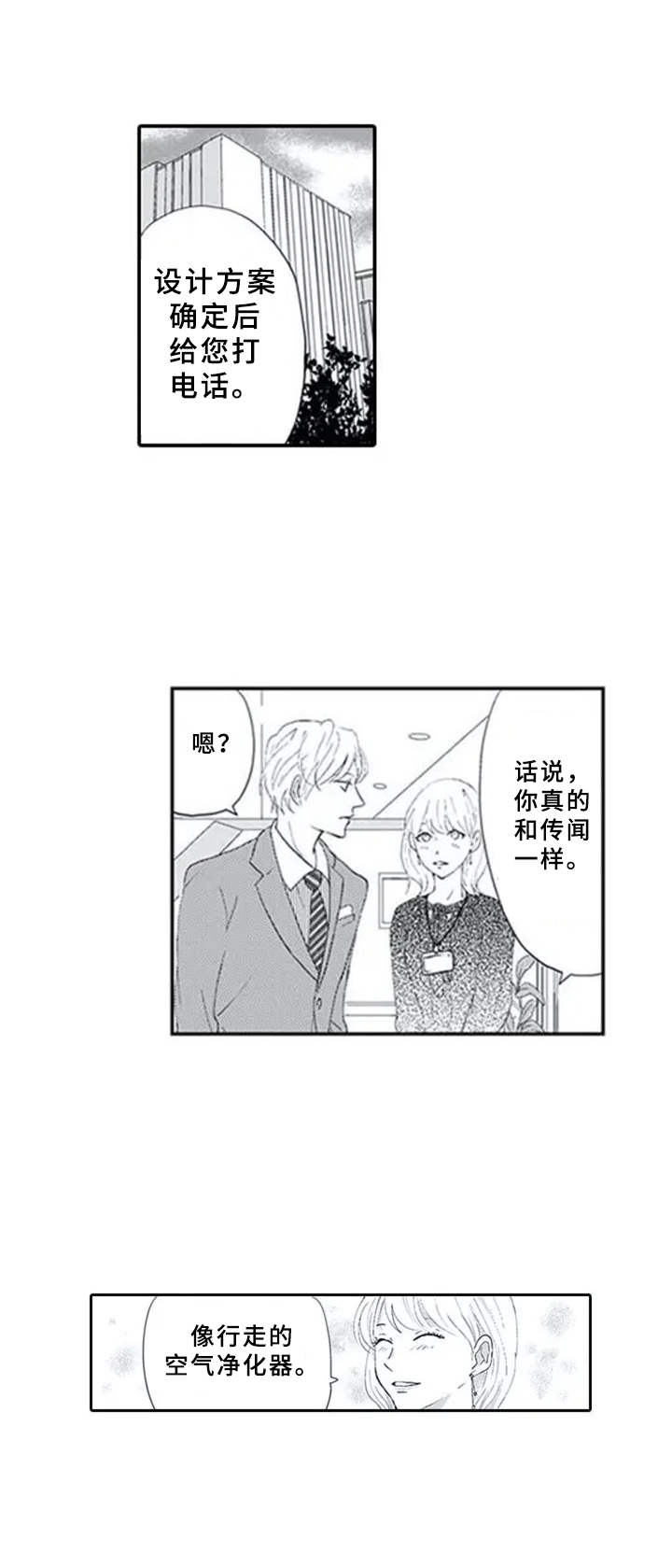 第3章：奇葩6