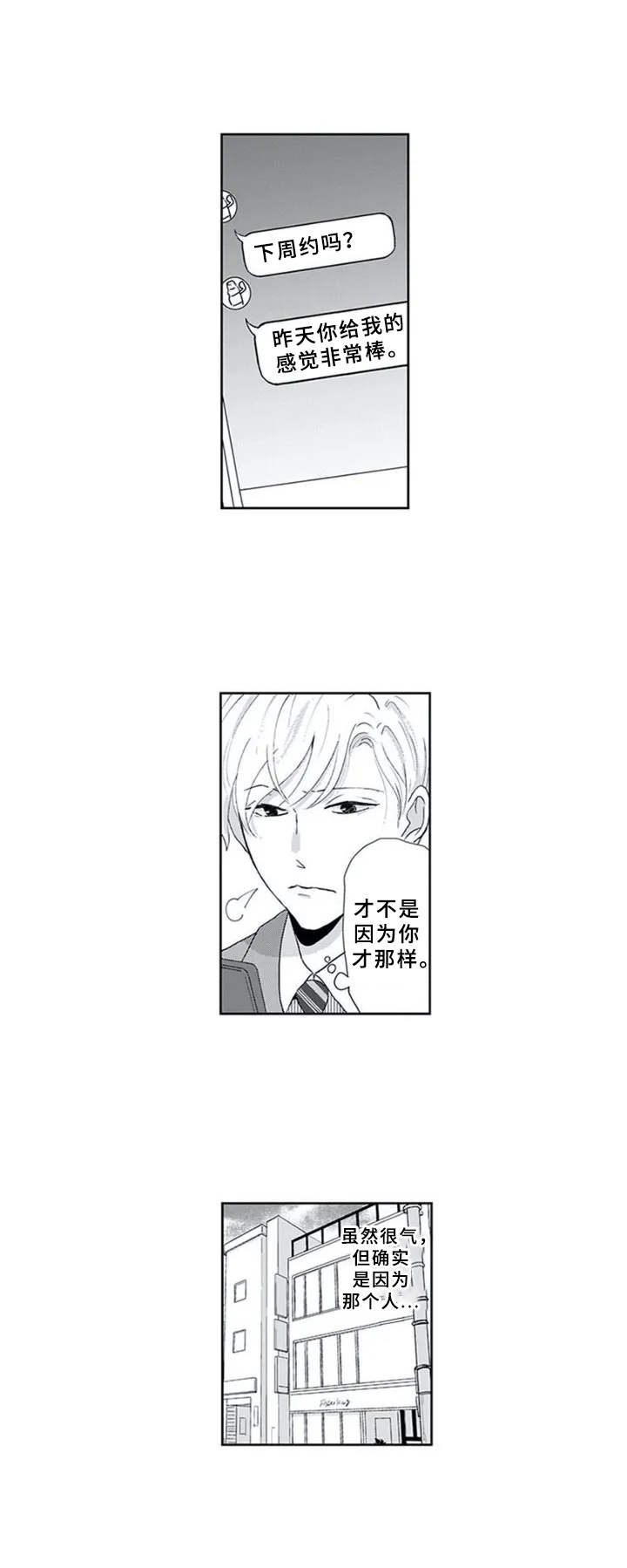 第3章：奇葩8
