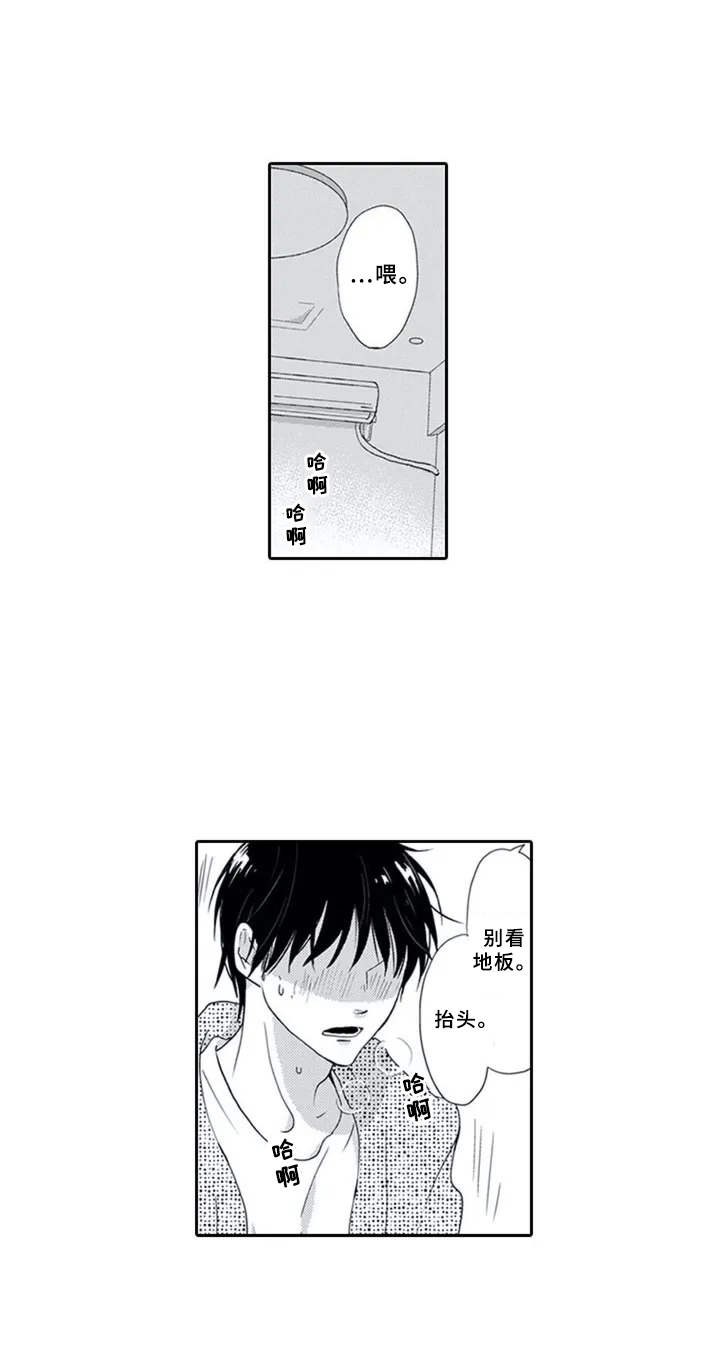 第2章：奇怪的举动8