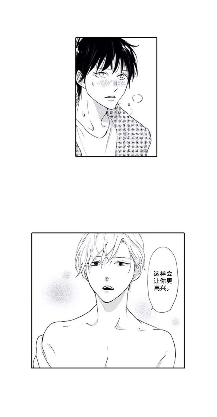 第2章：奇怪的举动9