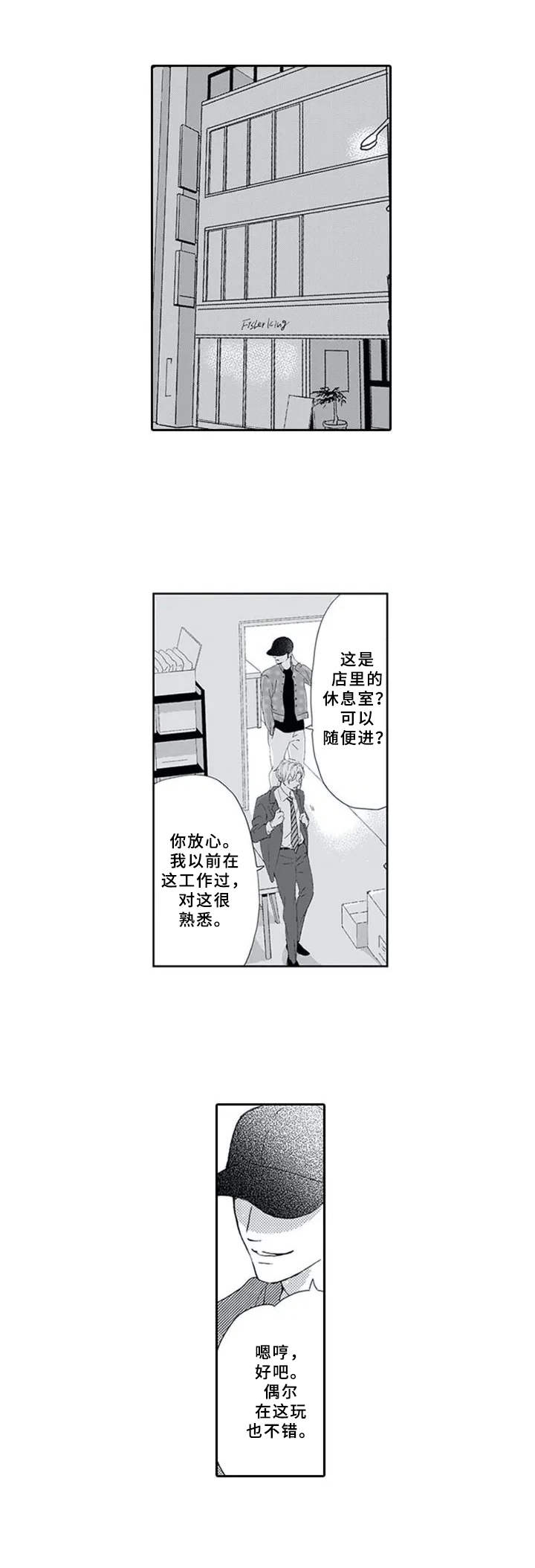 第1章：门后的人0