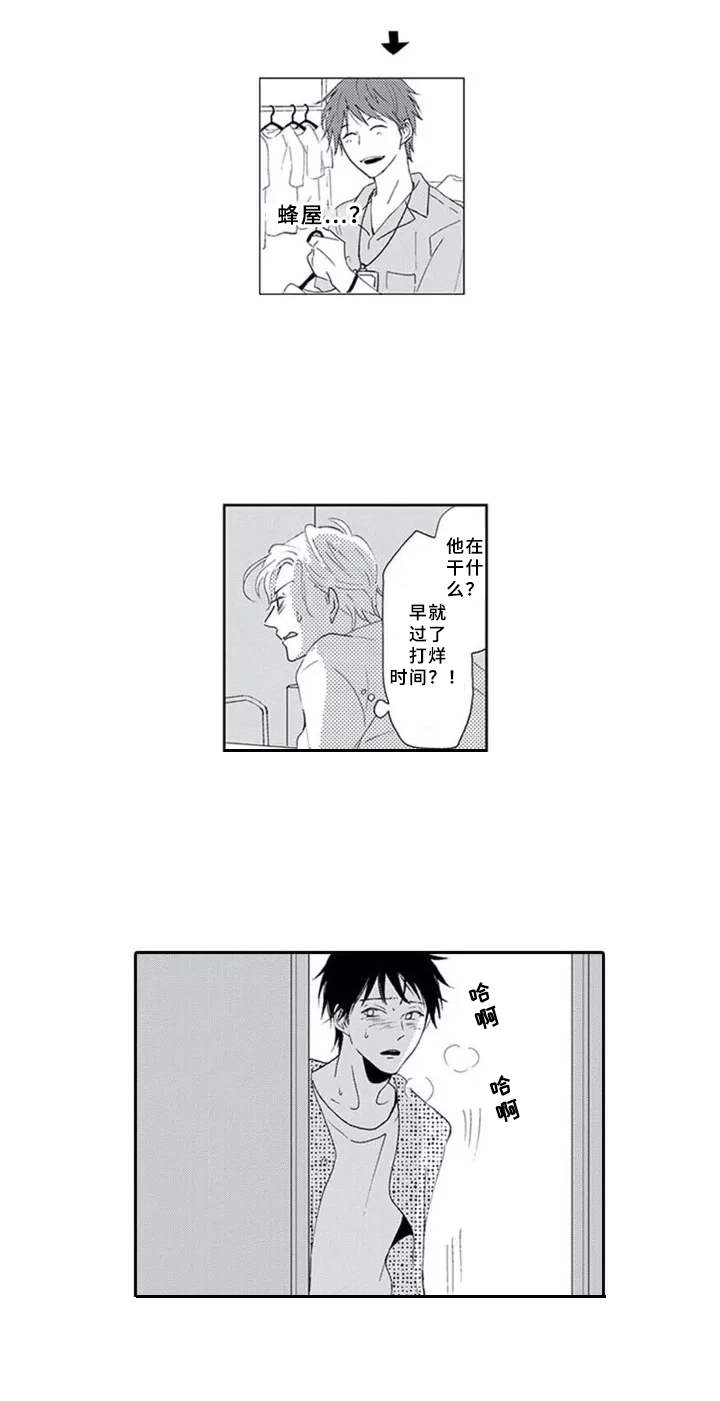 第1章：门后的人5