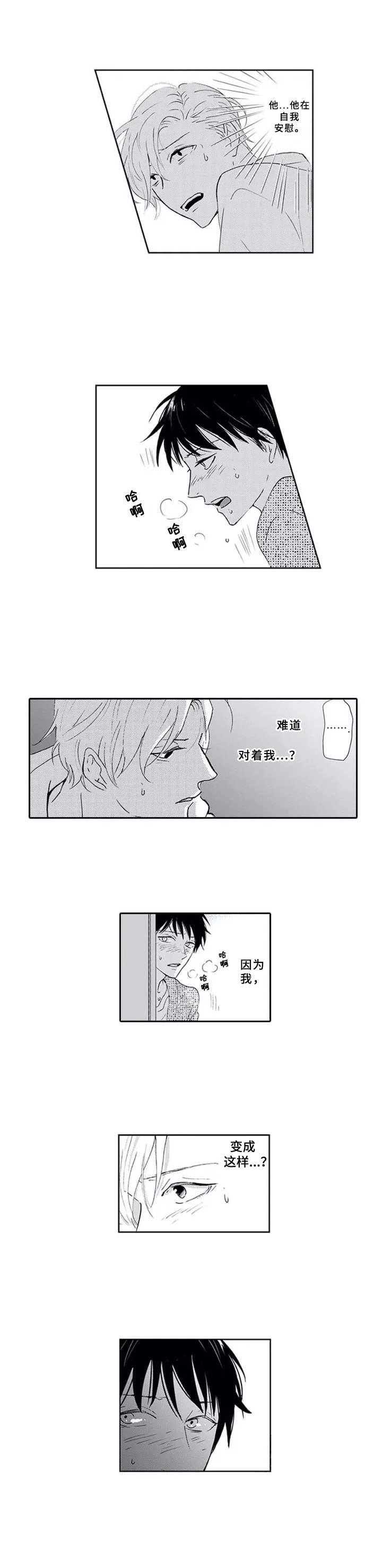 第1章：门后的人6