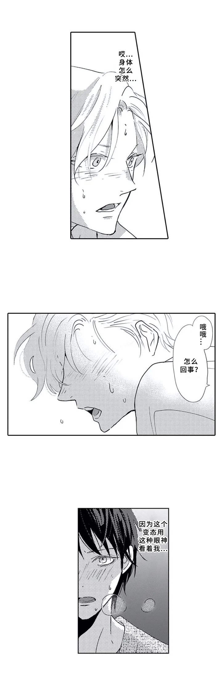第1章：门后的人7