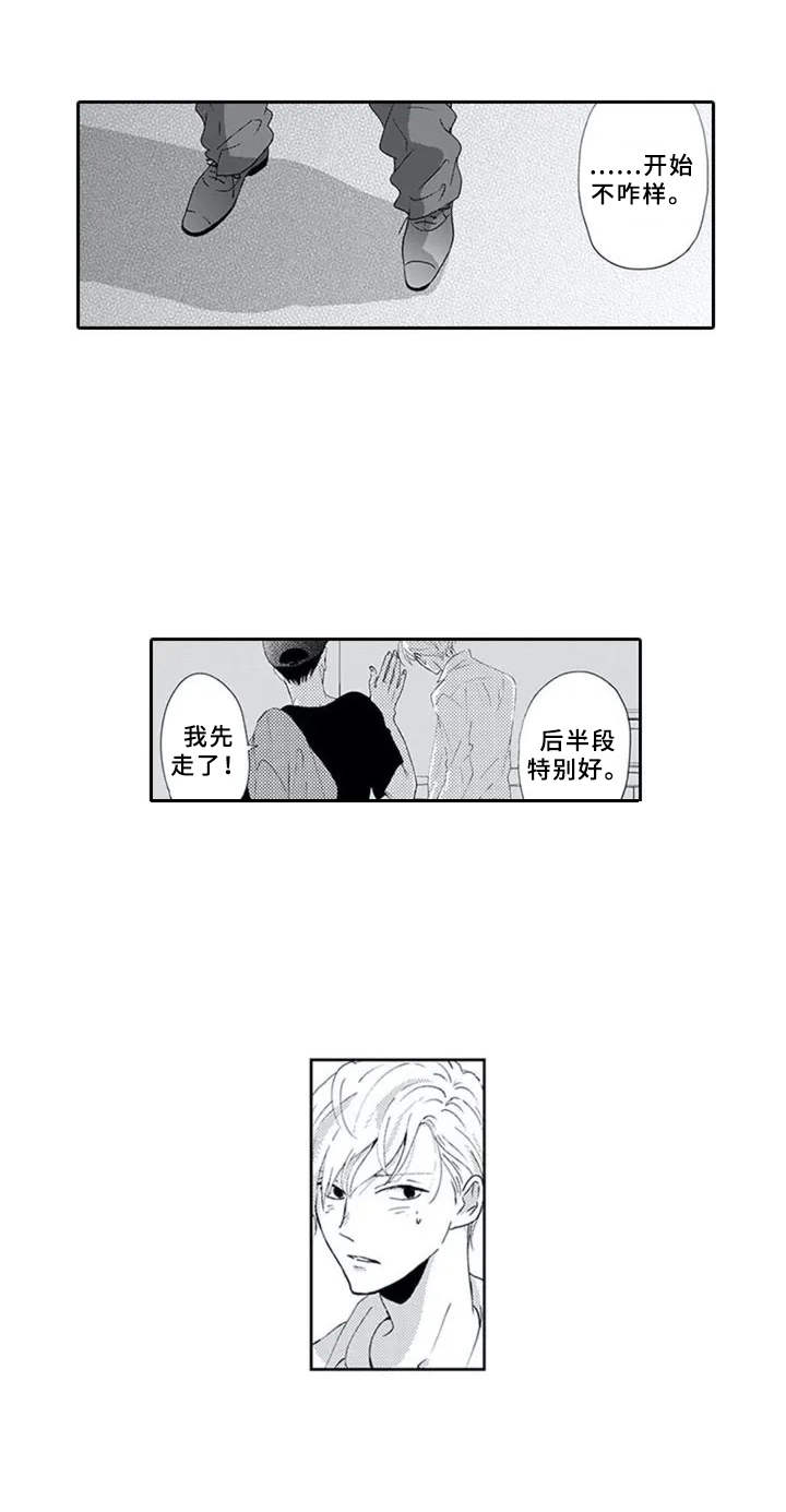 第1章：门后的人8