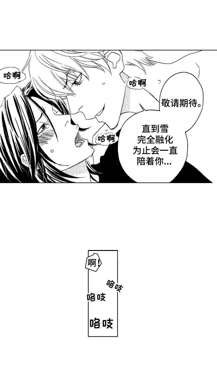 第25章：身边的位置（完结）4