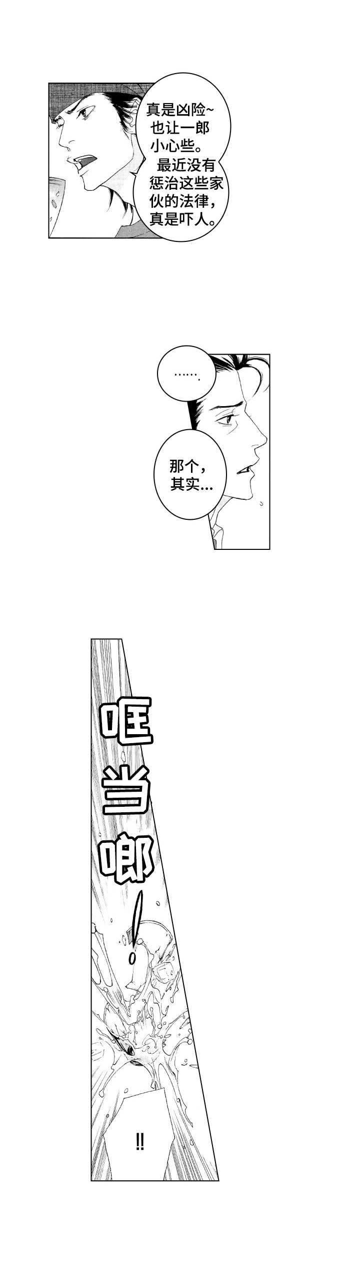第16章：担忧1