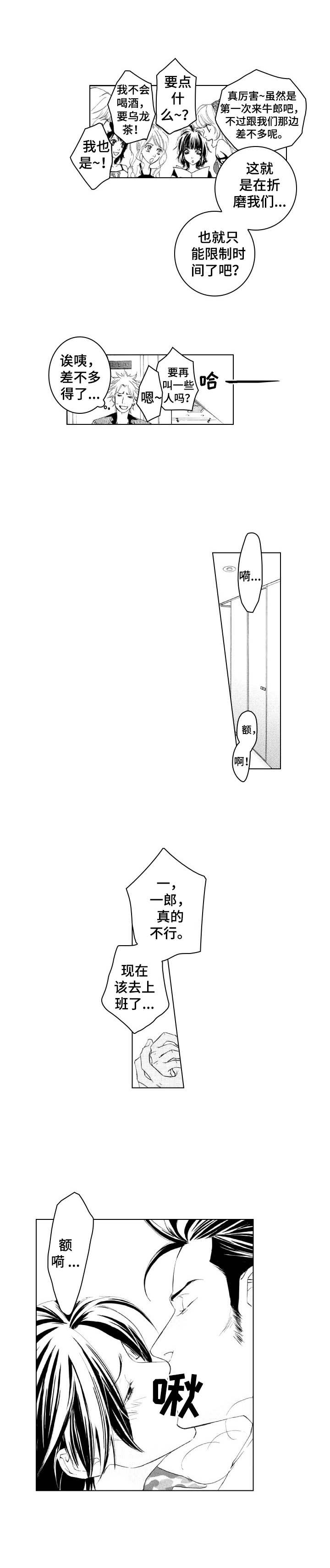 第16章：担忧6