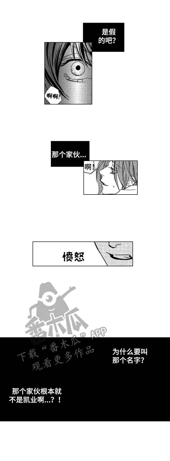 第13章：愤怒1
