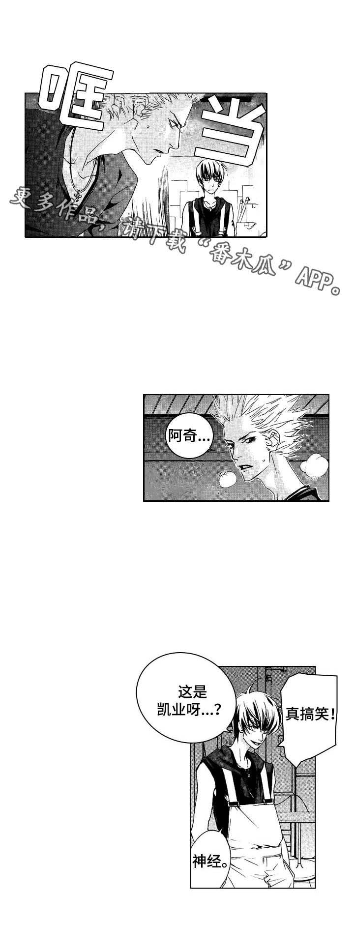 第13章：愤怒3